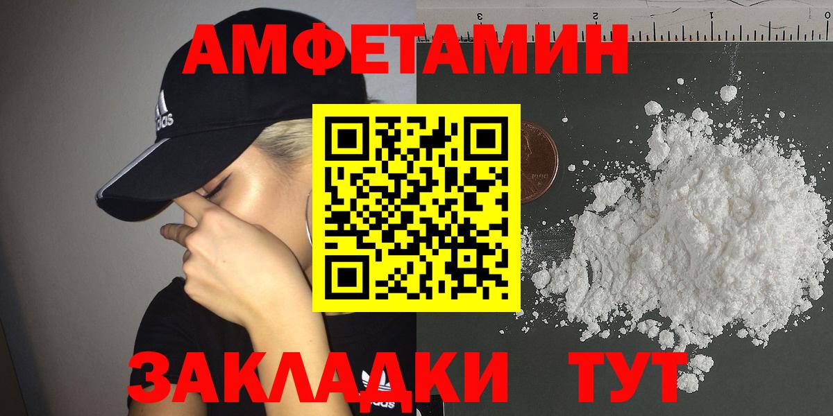 Вязники  Amphetamine  АМФ  Amphetamine 97%  shop наркотические препараты  Вход с VPN 