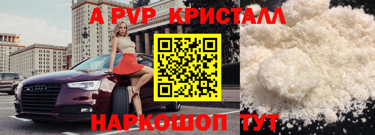 Вязники  А ПВП СК  Альфа ПВП Crystall  Вход с VPN 