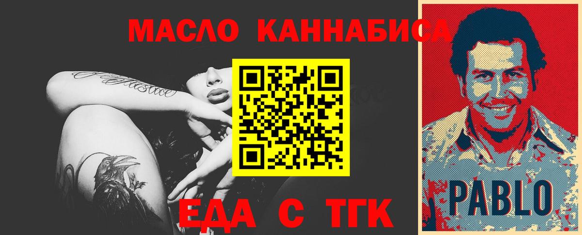 Еда ТГК конопля  Вход с VPN  Вязники 