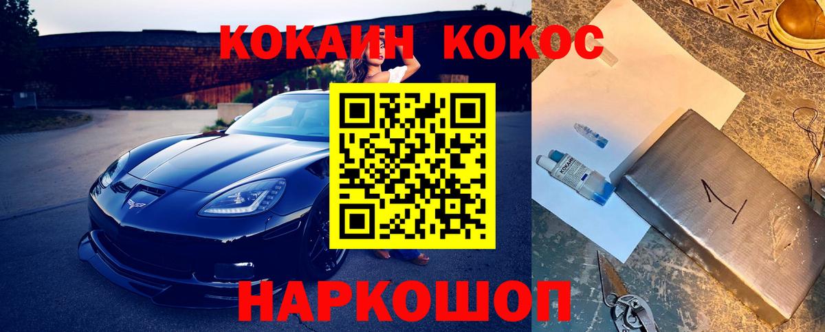 Вязники  КОКАИН Боливия  COCAIN  Вход с VPN 
