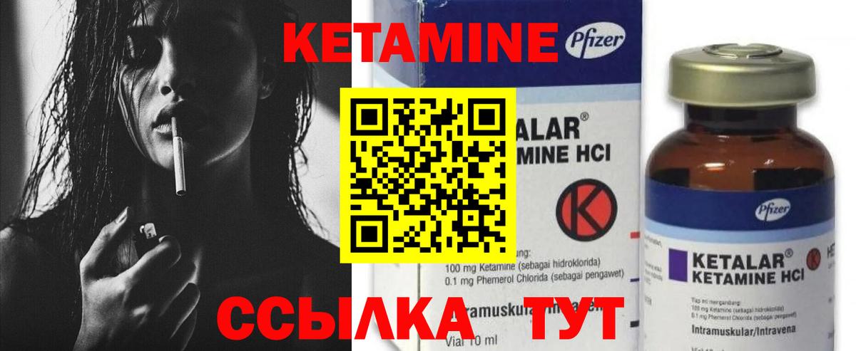 КЕТАМИН ketamine  ОМГ ОМГ ссылка  Вязники  Вход с VPN 