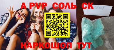 альфа пвп VHQ Беслан