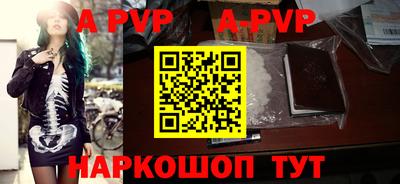 альфа пвп VHQ Беслан