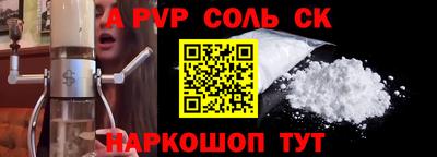 синтетический гашиш Бийск