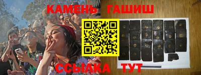 синтетический гашиш Бийск