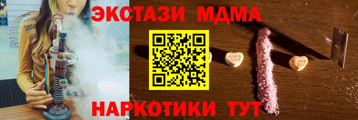 MDMA кристаллы  МДМА VHQ  Вязники  МДМА  Вход с VPN 
