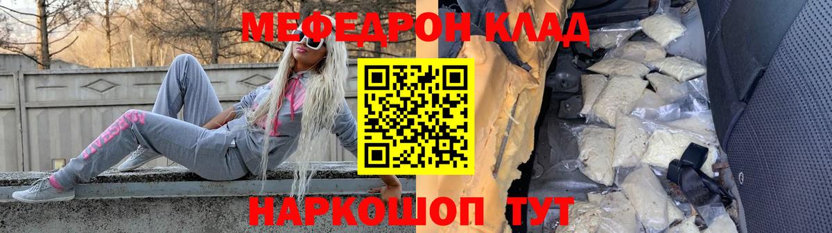 Мефедрон  Вход с VPN  МЕФ 4 MMC  МЕФ  Вязники  МЯУ-МЯУ mephedrone 