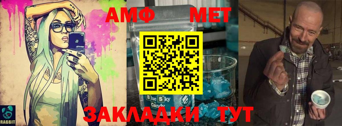 Первитин кристалл Вязники