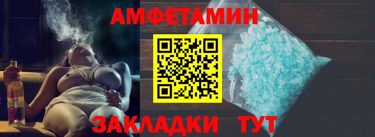 МЕТАМФЕТАМИН мет  Вход с VPN  Вязники 