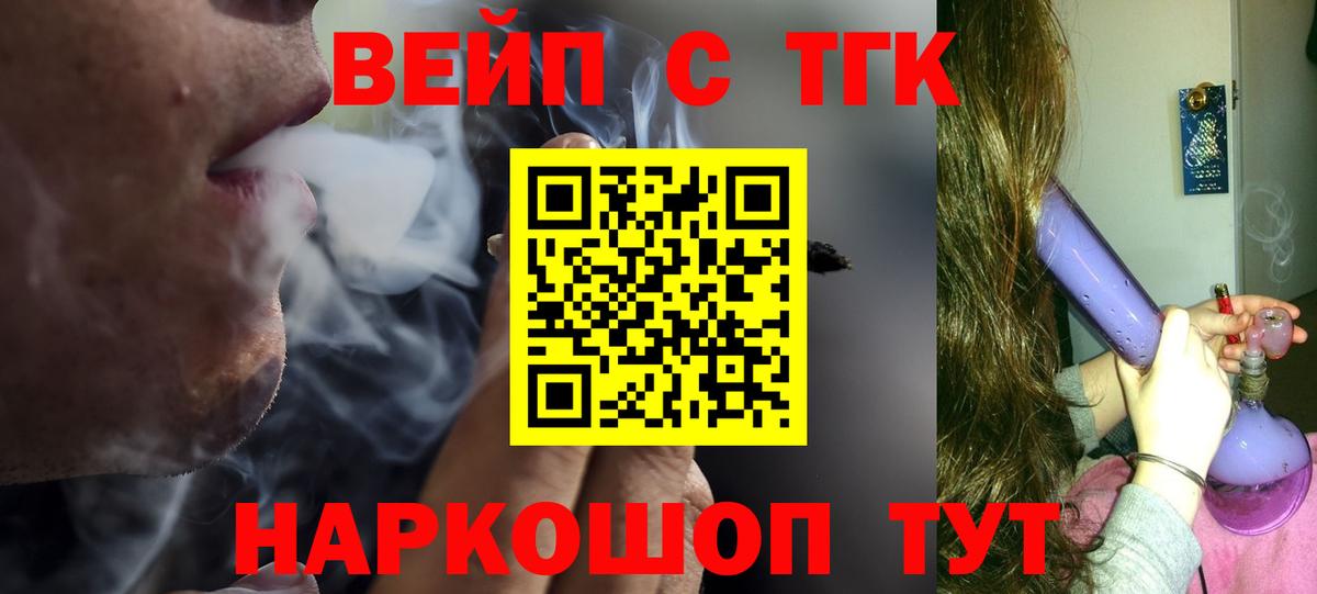 Вязники  ОМГ ОМГ сайт  Вход с VPN  ТГК вейп  Дистиллят ТГК вейп 