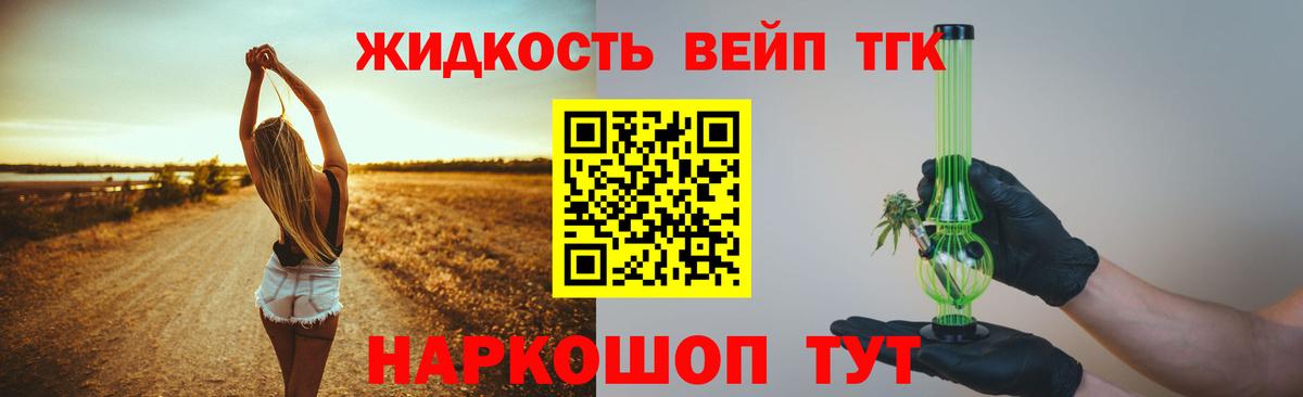 Дистиллят ТГК концентрат Вязники